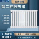 暖气片家用钢二柱50型60型散热器壁挂式 煤改气水暖片 厂家直销立式