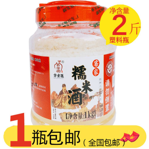 韶关翁源客家糯米酒2斤醪糟甜米酒月子米酒黄酒1kg瓶装酒酿翁宏酿