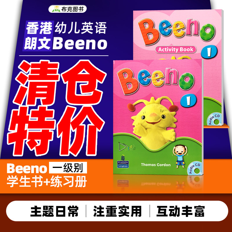 培生原版英文教材 Longman Beeno 1级主课本练习册 幼儿英语教材学生书 幼儿园小中大班3-6-9岁0零基础启蒙香港朗文儿童英文书