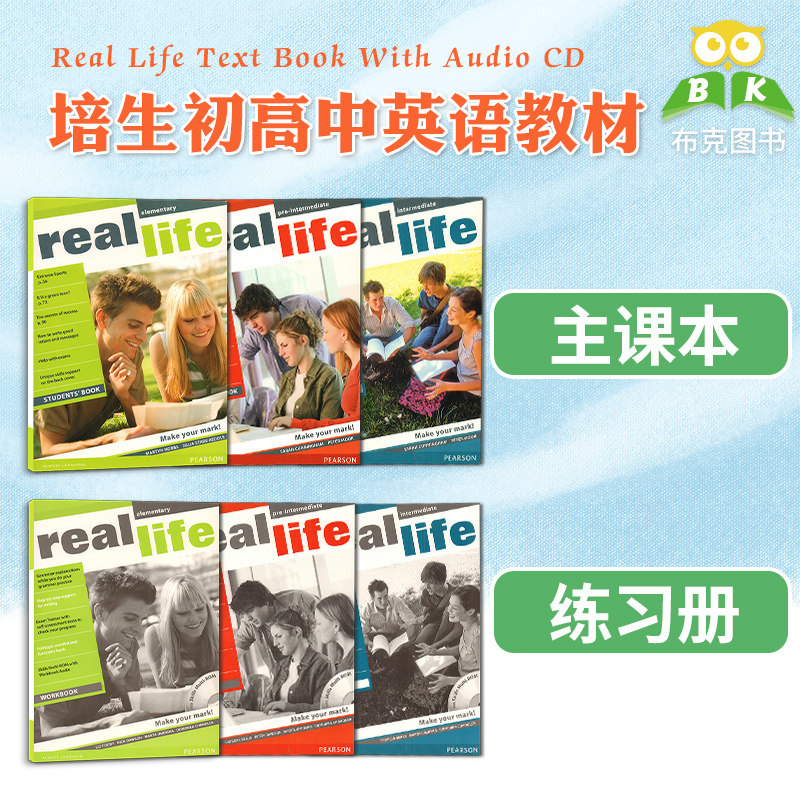 原版培生朗文中学英语教材real life 初级预备中级主课本学生书 练习