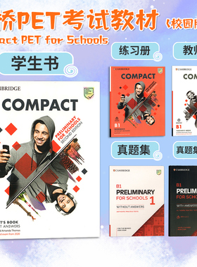 现货2020年Compact Preliminary For Schools B1 学生书练习册在线学习账号 青少版剑桥PET考试备考教材