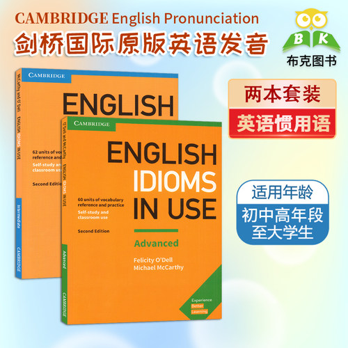 英文原版剑桥惯用英语