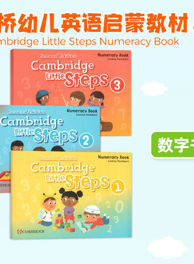 剑桥原版进口有儿英语第二版 Cambridge Little Steps 1/2/3级 numeracy book 数字书 剑桥大学出版社幼儿英语3-6岁启蒙教材