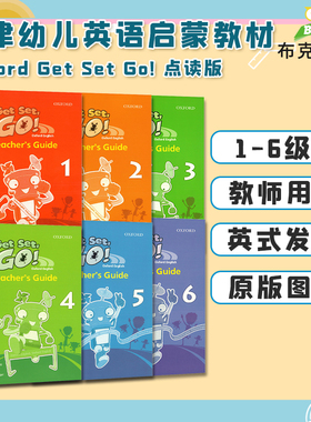 正版 get set go teacher's guide 1 2 3 4 5 6级教师用书 3-6岁启蒙英语早教英文书 幼儿园小班中班大班英语教材