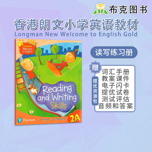 Welcome to English 2A 读写练习册一本