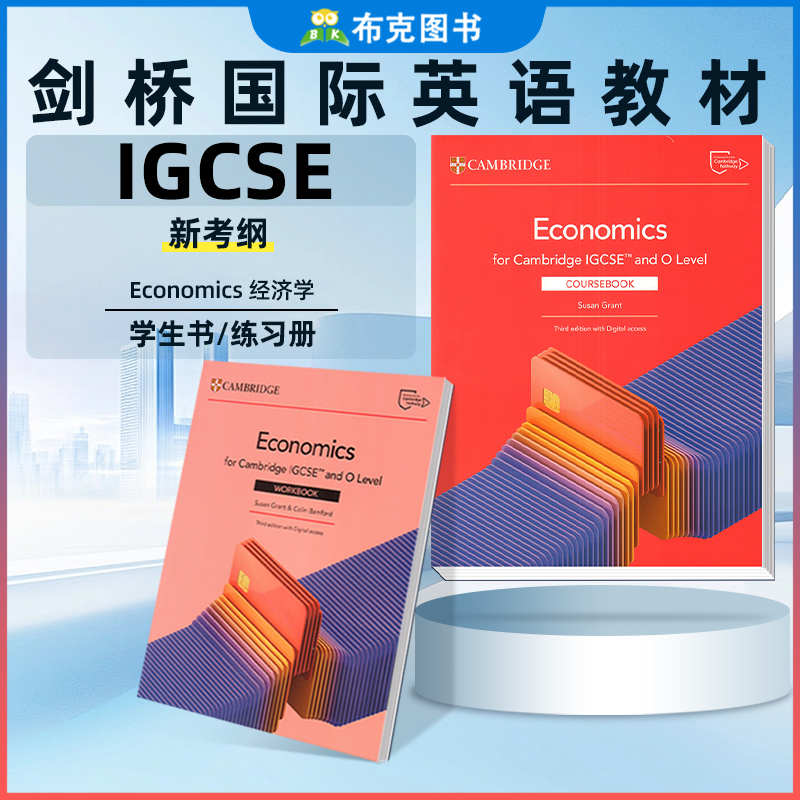 原版进口剑桥国际经济学Cambridge IGCSE O Level Economics Coursebook/Workbook 学生用书练习册 含在线激活码高中英语教材