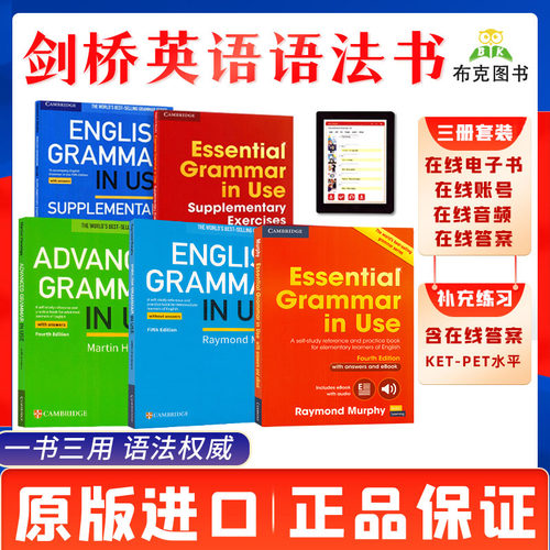 GrammarinUse剑桥英语语法