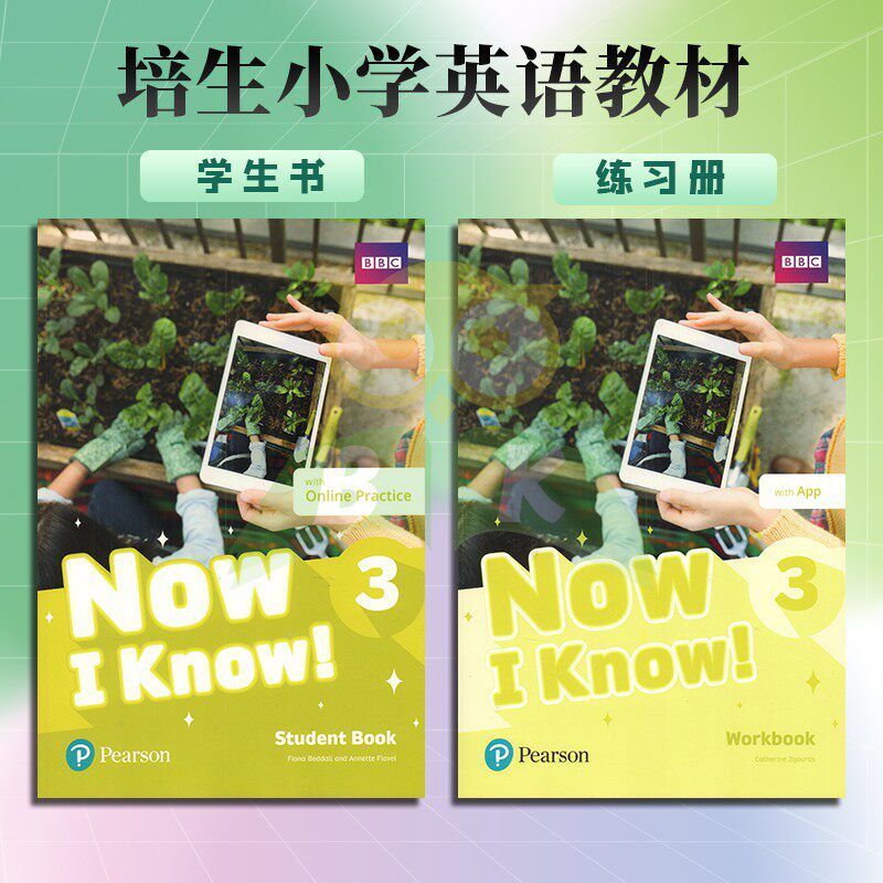 NowIKnowL3学生书+练习册