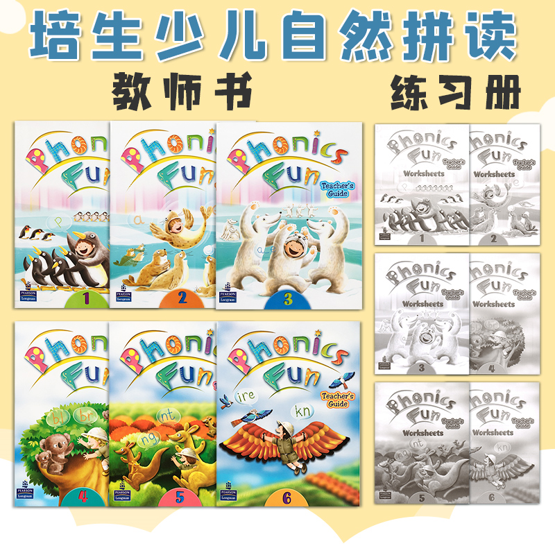 Phonicsfun原版英语自然拼读