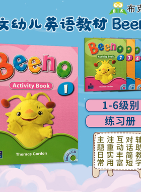 现货香港朗文幼儿英语教材 Longman beeno activity book 123456级别练习册