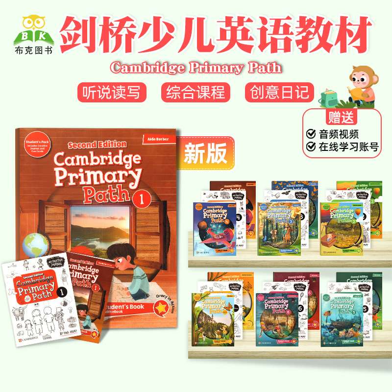 英文原版进口 剑桥少儿英语教材 第二版Cambridge Primary Path F级123456 主课本+练习册+创意日记 6-12岁小学生听说读写综合教材