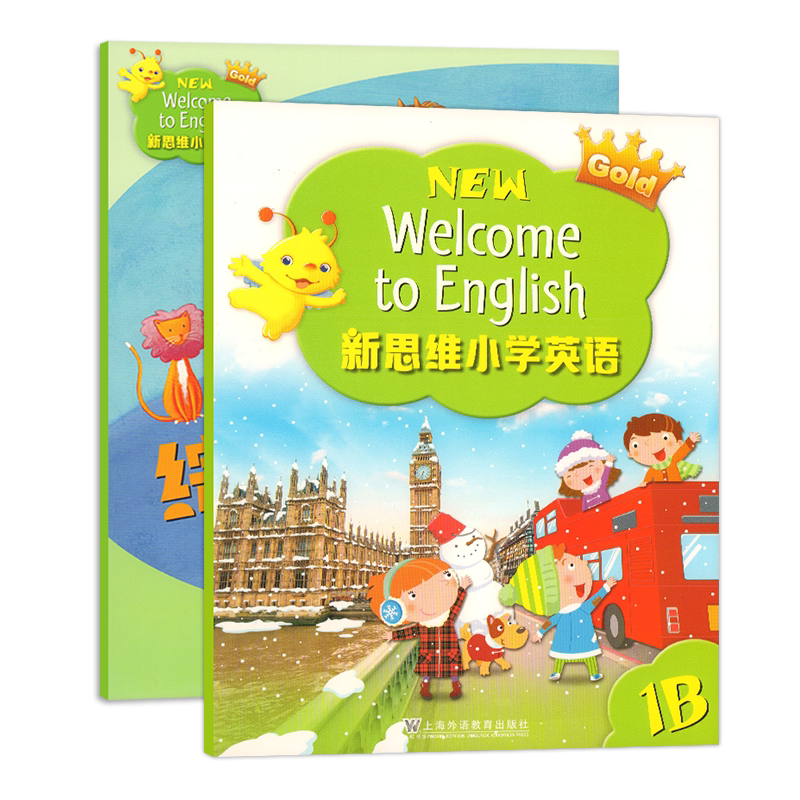 新思维小学英语Welcome to English 1B学生书课本+综合练习册套装香港朗文少儿英语教材国内版上海外语教育出版社外国语学校