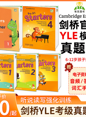 剑桥少儿英语一级官方考试教材真题集 2022新版 Cambridge English Starters 1 2 3 4 YLE全真试题Starters备考书剑桥国际少儿英语