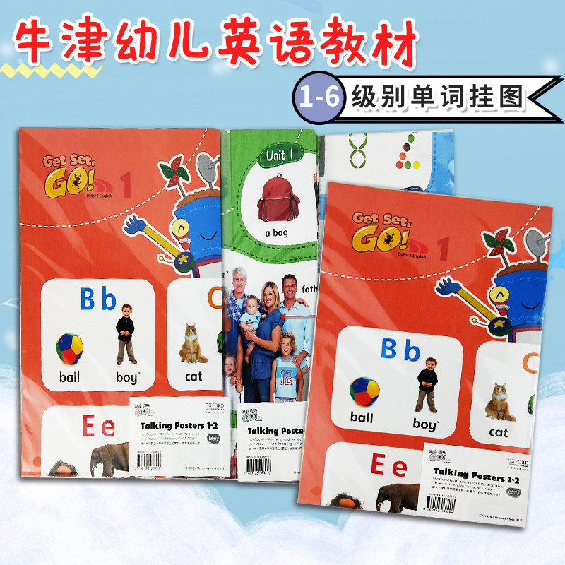 牛津幼儿英语教材GetsetGo