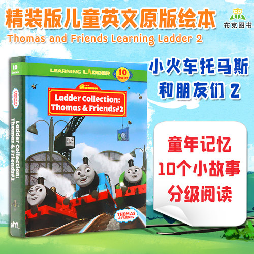 小火车托马斯和朋友们 第二部