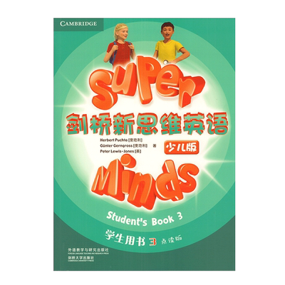 剑桥新思维英语少儿版super minds 3级学生书剑桥少儿英语二级考试书籍YLE 外国语实验小学教材英文课本 英式发音点读版superminds