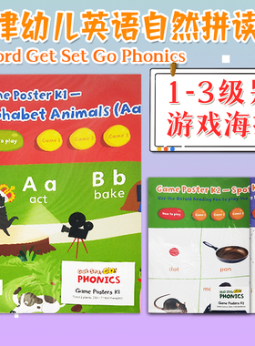 牛津幼儿英语Get Set Go Phonics game posters K1K2K3 挂图幼儿3-6岁英语自然拼读教材幼儿园早教英文书籍可点读游戏挂图海报互动