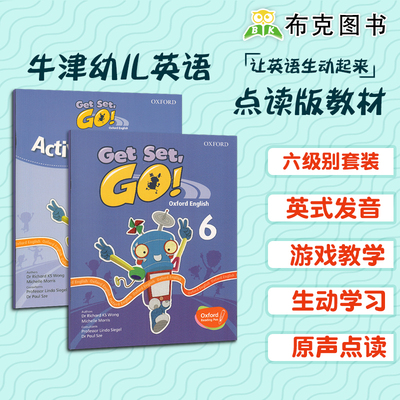 现货 get set go 6级别学生套装 学生书 主课本 练习册 3-6岁幼儿启蒙英语幼儿园大班下册教材六级支持牛津点读笔 gsg