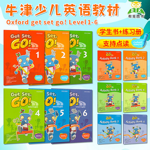 原版GetSetGo学生套装