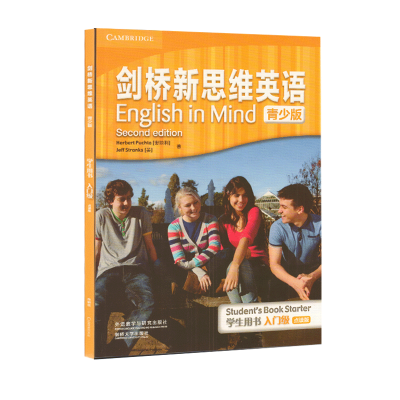 现货剑桥新思维英语 English in Mind 青少版starter预备级入门级12345级点读版学生用书主课本第二版初高中学教材等级考试EIM教材