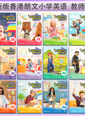 新版香港朗文小学英语教材Primary Longman Elect Teacher's 123456AB 主课本教师书听力语法阅读综合练习册教师书含答案第二版
