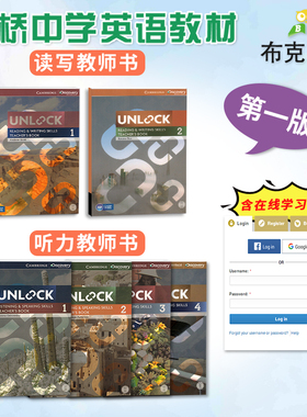 现货剑桥Unlock教材reading & writing skills listening & speaking skills teacher's book 1/2/3/4听力听说读写教师书第一版