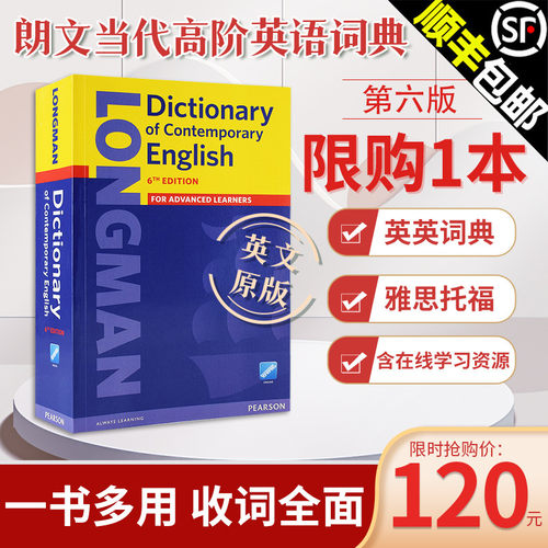 朗文当代英语字典价格 朗文当代英语字典图片 星期三