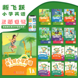 朗文新飞跃小学英语教材Longman English Leap 1A1B23456学生书课本综合练习册语法听力阅读套装6-12岁少儿英文正版书籍 朗文家APP