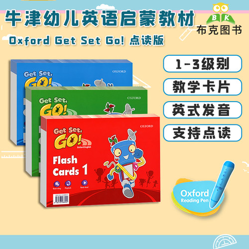 现货Getsetgo教学卡片