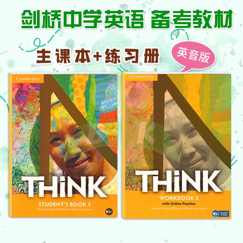 剑桥出版社think英语教材