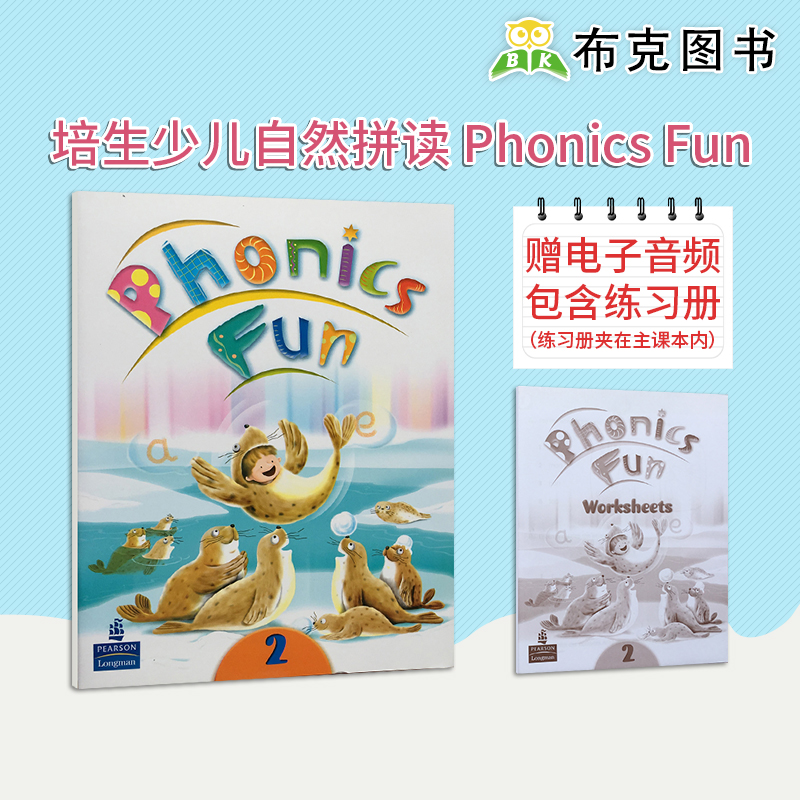 Phonics Fun 2级别学生课本（含练习册）