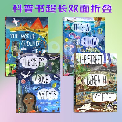 科普绘本精装系列4本