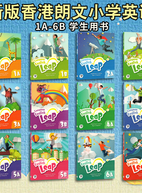 原版进口香港朗文少儿英语教材 Longman English Leap 1A1B2A2B3A3B4A4B5A5B6A6B 学生书 6-12岁少儿英文书外国语学校小学生课本