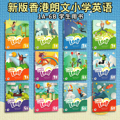 原版进口香港朗文少儿英语教材 Longman English Leap 1A1B2A2B3A3B4A4B5A5B6A6B 学生书 6-12岁少儿英文书外国语学校小学生课本