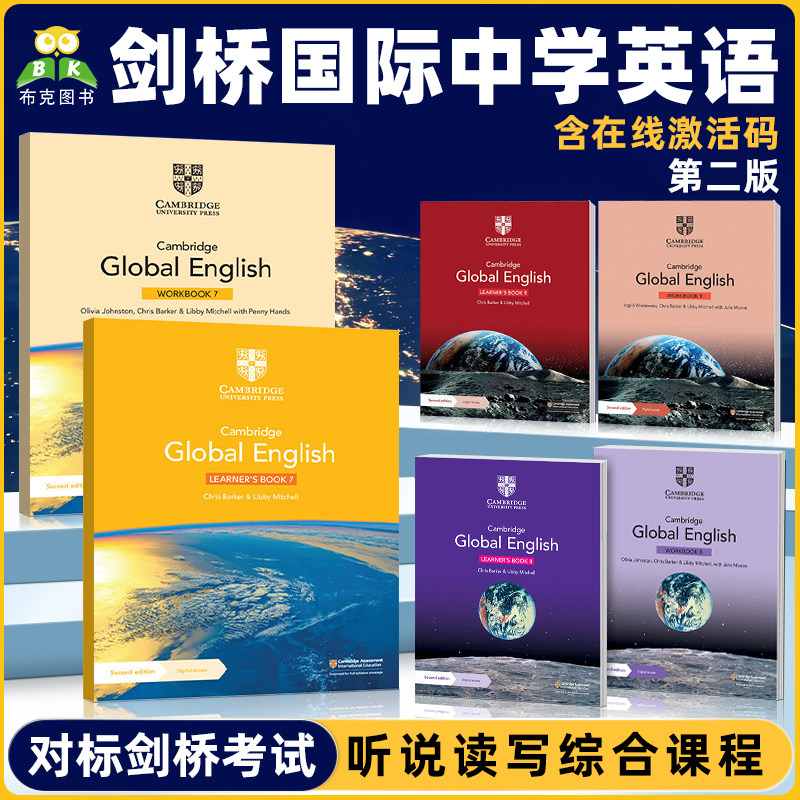 GlobalEnglish789学生书练习册