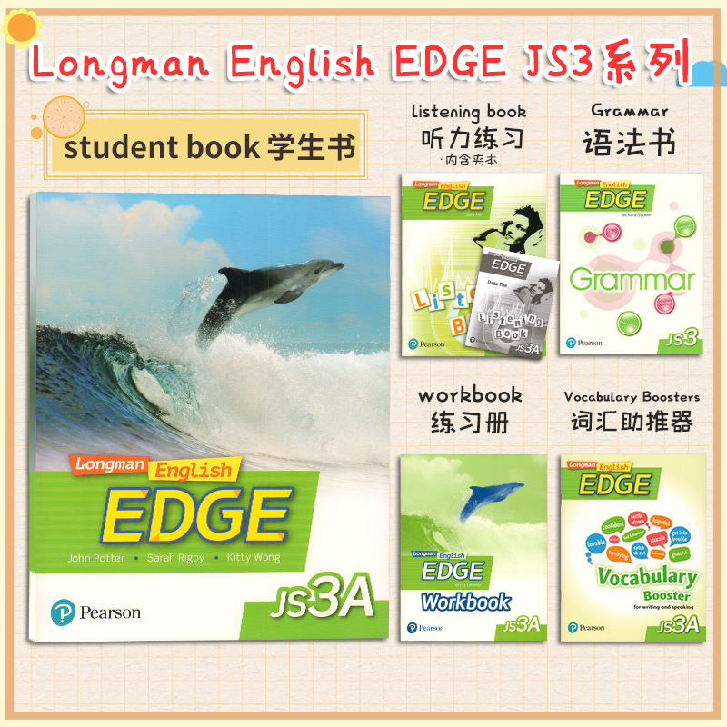 原版香港朗文初中英语教材Longman English EDGE 1A1B2A2B3A3B 学生课本教师书籍teachers 综合听力语法 ...