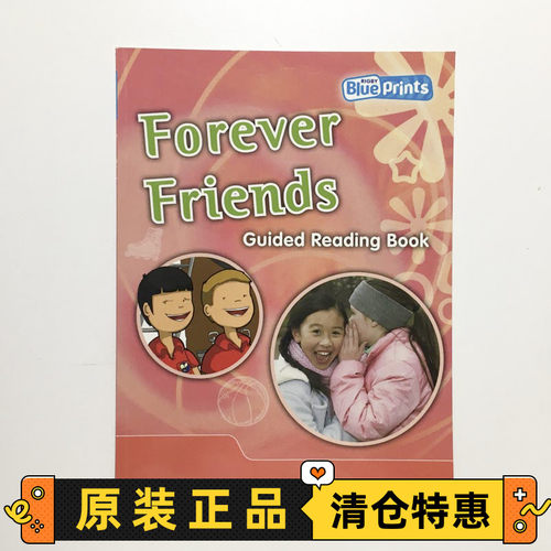 ForeverFriendsGuidedReading