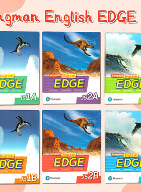 香港朗文初中英语教材 Longman English  EDGE JS1A 1B 2A 2B 3A 3B 学生用书 综合练习册 听力练习册 词汇助推器 语法书grammar