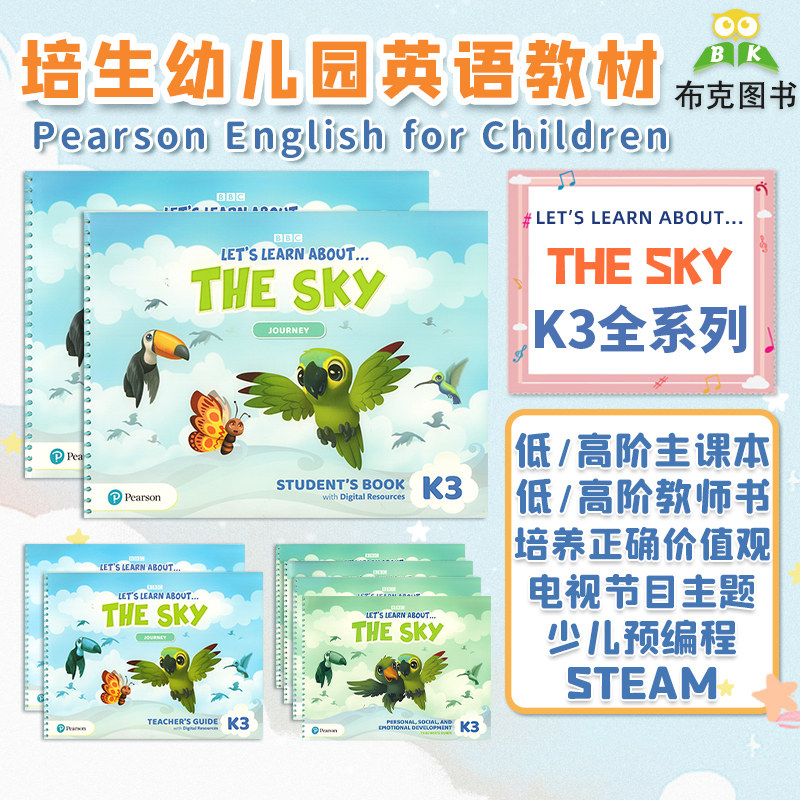 原版培生朗文幼儿园英语教材 lets learn about the sky k3 学生书