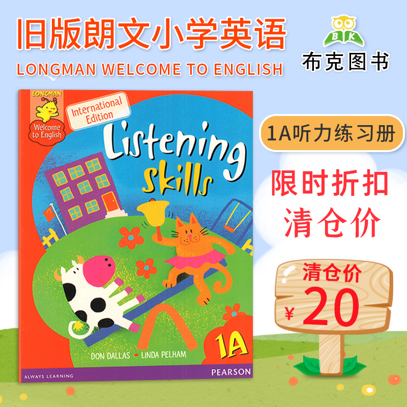 旧版Welcome to english1A 听力练习册
