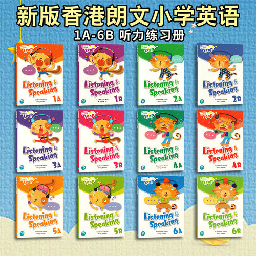 香港培朗文小学英语教材Longman English Leap Listening Speaking 1A1B2A3456B 听说练习册6-12岁少儿英文书Leap外国语学校教材