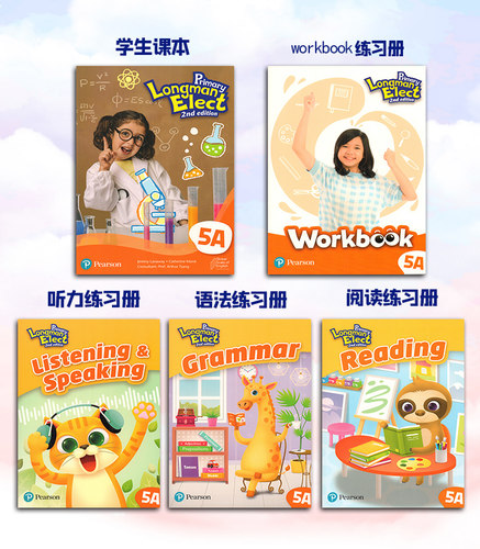 香港朗文小学英语少儿英语文书