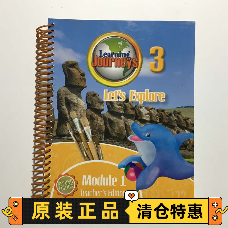 特价清仓 Learning Journeys 系列3 Let's Explore Module 1 Teacher's Edition 教师用书-JC184