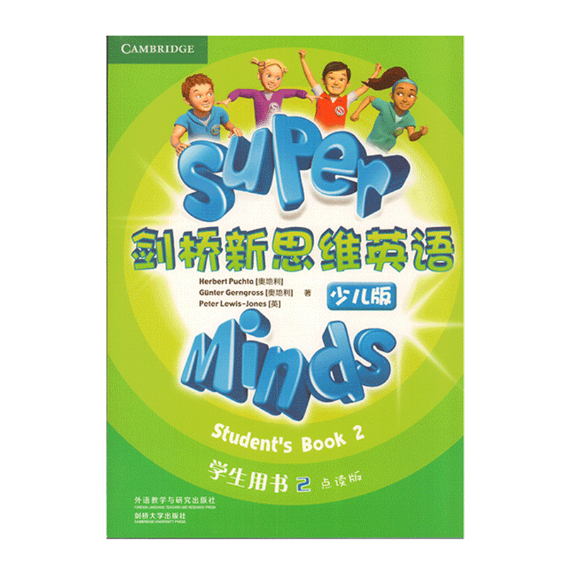 剑桥新思维英语少儿版super minds 2级学生书剑桥少儿英语一级考试书籍YLE 外国语实验小学教材英文课本 英式发音点读版superminds