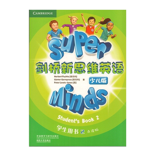 剑桥新思维英语少儿版super minds 2级学生书剑桥少儿英语一级考试书籍YLE 外国语实验小学教材英文课本 英式发音点读版superminds