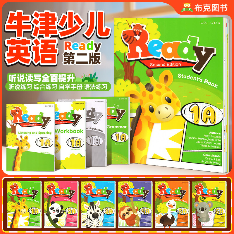 牛津新版少儿英语 第二版Oxford Ready 2nd Edition 1A 1B 2A 2B 3456AB 学生书自学手册workbook听说语法练习册 香港小学英语教材