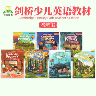 原版进口 剑桥少儿英语教材 第二版Cambridge Primary Path Teacher's Edition F级123456 教师用书 6-12岁小学生听说读写综合教材