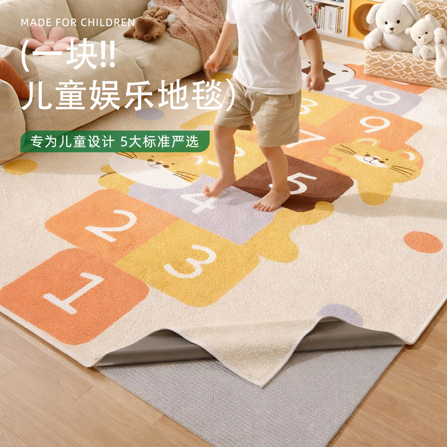 可拆洗儿童地毯客厅卧室幼儿园早教中心玩耍娱乐区跳房子游戏地垫