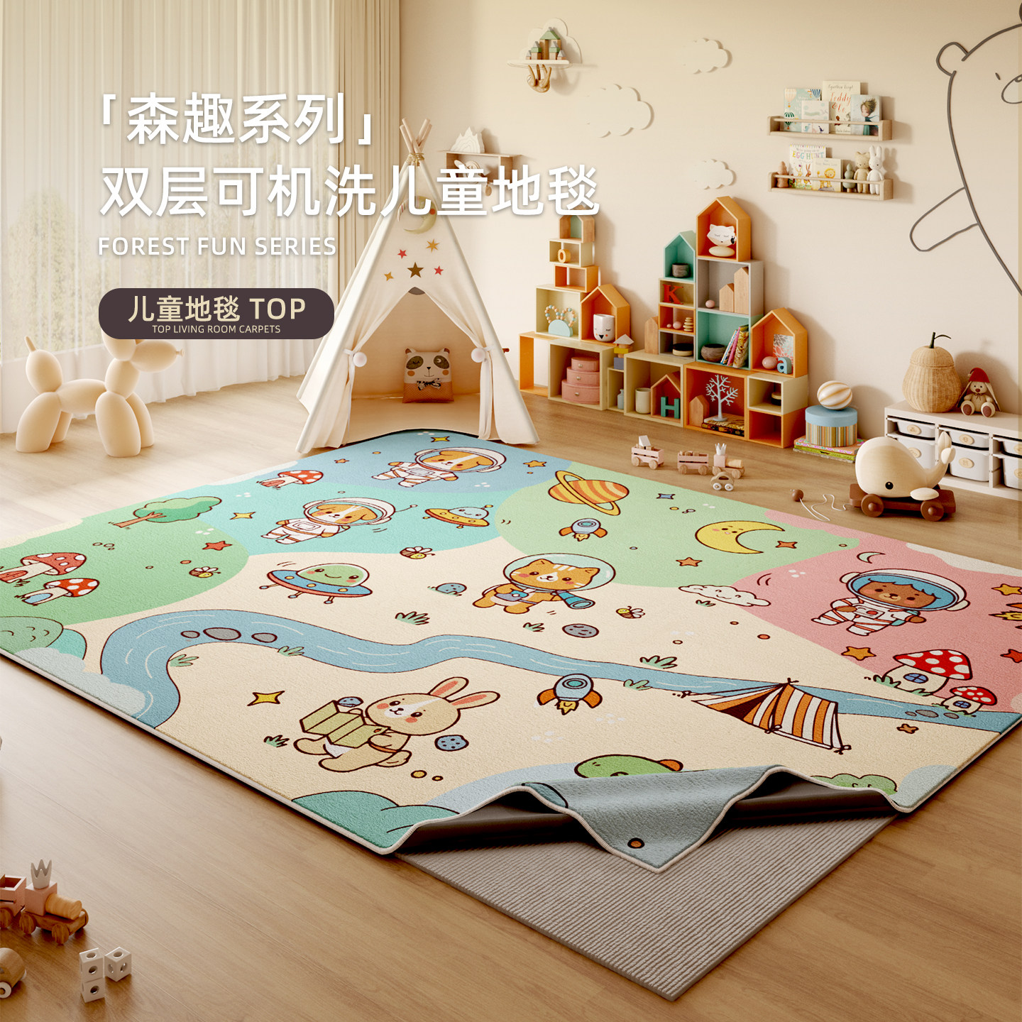可拆洗机洗儿童地毯无异味环保