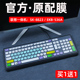 机EKB 536A防尘套联想一体机SK 8823全覆盖KB536 适用于联想键盘保护膜台式 1601贴致美AIO520C垫KB318W罩